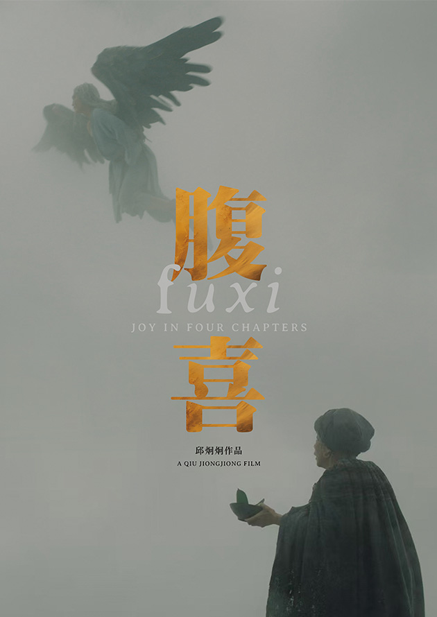 Fuxi: Joy in Four Chapters