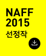 NAFF 2015 